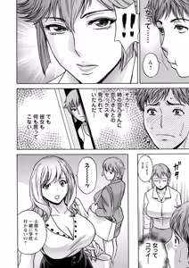 Page 24 of Shitataru Kano Haha - preview thumbnail