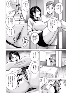 Page 26 of Shitataru Kano Haha - preview thumbnail
