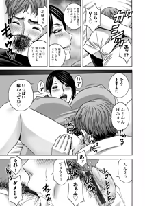Page 27 of Shitataru Kano Haha - preview thumbnail