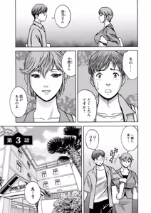 Page 43 of Shitataru Kano Haha - preview thumbnail