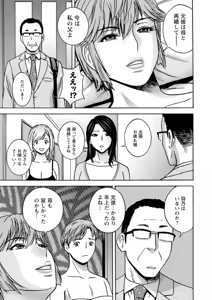 Page 59 of Shitataru Kano Haha - preview thumbnail