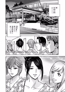 Page 62 of Shitataru Kano Haha - preview thumbnail