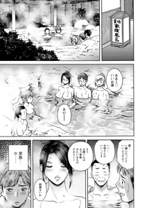 Page 63 of Shitataru Kano Haha - preview thumbnail