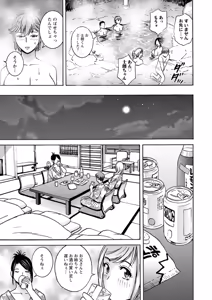 Page 67 of Shitataru Kano Haha - preview thumbnail