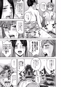 Page 73 of Shitataru Kano Haha - preview thumbnail