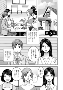 Page 79 of Shitataru Kano Haha - preview thumbnail