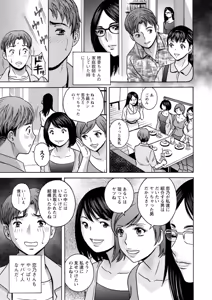 Page 81 of Shitataru Kano Haha - preview thumbnail