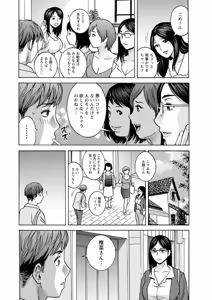 Page 82 of Shitataru Kano Haha - preview thumbnail