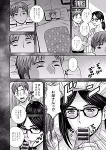 Page 84 of Shitataru Kano Haha - preview thumbnail