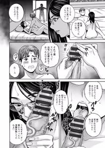Page 86 of Shitataru Kano Haha - preview thumbnail