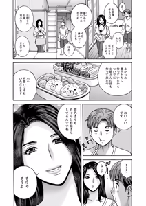 Page 100 of Shitataru Kano Haha - preview thumbnail