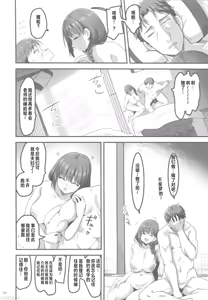 Page 43 of Shigoto ni Tsukarete Onsen ni Kitara Uchi no Seito ga Detekita Hanashi - preview thumbnail