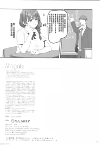Page 44 of Shigoto ni Tsukarete Onsen ni Kitara Uchi no Seito ga Detekita Hanashi - preview thumbnail