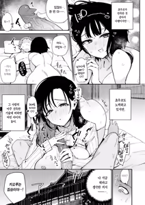 Page 18 of Ore ga Kanojo no Nagachichi Ikezu Mama ni Seiheki Hakai wo sarerumade. | 내가 여친의 심술궂은 장유 모친에게 성벽파괴 당하기까지. (decensored) - preview thumbnail