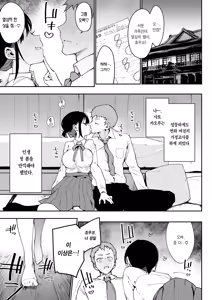 Page 2 of Ore ga Kanojo no Nagachichi Ikezu Mama ni Seiheki Hakai wo sarerumade. | 내가 여친의 심술궂은 장유 모친에게 성벽파괴 당하기까지. (decensored) - preview thumbnail