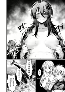 Page 15 of Let's conquer monsters together 01～07 - preview thumbnail