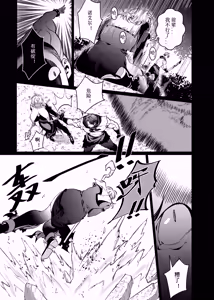 Page 18 of Let's conquer monsters together 01～07 - preview thumbnail