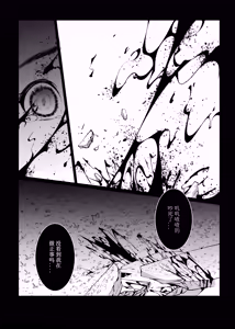 Page 23 of Let's conquer monsters together 01～07 - preview thumbnail