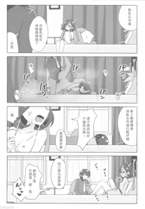 Page 15 of Watashi no Airashii Syuen - preview thumbnail
