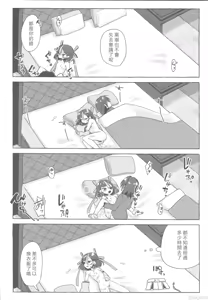 Page 16 of Watashi no Airashii Syuen - preview thumbnail