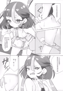 Page 17 of Watashi no Airashii Syuen - preview thumbnail