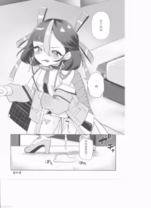 Page 20 of Watashi no Airashii Syuen - preview thumbnail