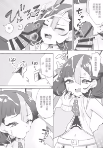Page 7 of Watashi no Airashii Syuen - preview thumbnail