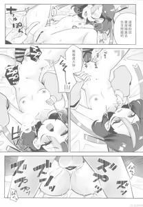 Page 9 of Watashi no Airashii Syuen - preview thumbnail