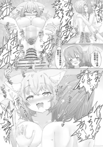 Page 15 of Senzoku!! Hatsujouki Shori Gakari ~Sorekara ONSeN~ - preview thumbnail