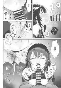 Page 15 of Gakuen IDOLM@STER Fundoshi Goudou - preview thumbnail