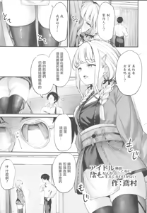 Page 2 of Gakuen IDOLM@STER Fundoshi Goudou - preview thumbnail