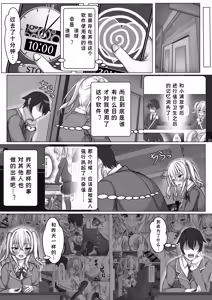 Page 3 of Saimin VS Jikan Teishi = Junai -Tsundere Osananajimi Hen-02 - preview thumbnail