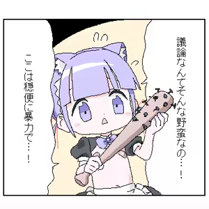 Page 1022 of ろくろの回し者 - preview thumbnail