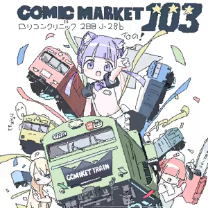 Page 1031 of ろくろの回し者 - preview thumbnail