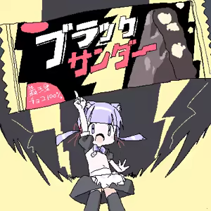 Page 1043 of ろくろの回し者 - preview thumbnail