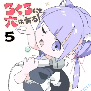 Page 1051 of ろくろの回し者 - preview thumbnail