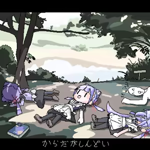 Page 1052 of ろくろの回し者 - preview thumbnail