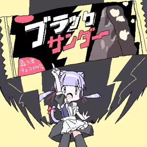 Page 1067 of ろくろの回し者 - preview thumbnail