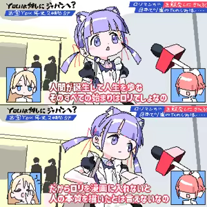 Page 1116 of ろくろの回し者 - preview thumbnail