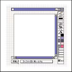 Page 1154 of ろくろの回し者 - preview thumbnail