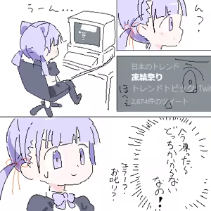 Page 138 of ろくろの回し者 - preview thumbnail