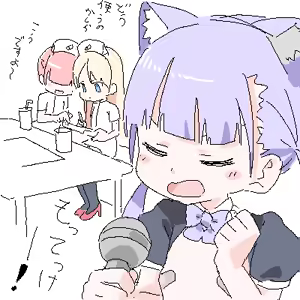 Page 169 of ろくろの回し者 - preview thumbnail
