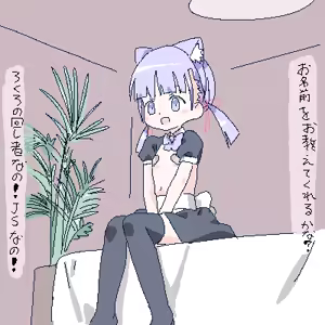 Page 197 of ろくろの回し者 - preview thumbnail