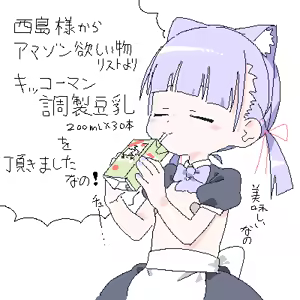 Page 199 of ろくろの回し者 - preview thumbnail
