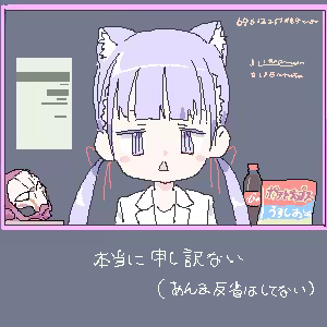 Page 251 of ろくろの回し者 - preview thumbnail