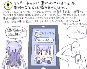 Page 284 of ろくろの回し者 - preview thumbnail