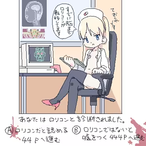 Page 301 of ろくろの回し者 - preview thumbnail