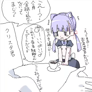 Page 351 of ろくろの回し者 - preview thumbnail