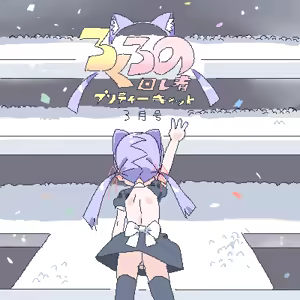 Page 355 of ろくろの回し者 - preview thumbnail