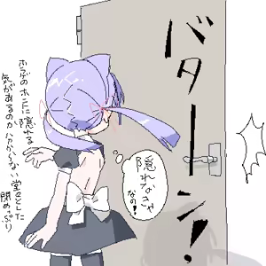 Page 356 of ろくろの回し者 - preview thumbnail
